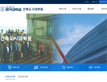 Tablet Screenshot of g-arch.hongik.ac.kr