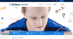 Desktop Screenshot of math.hongik.ac.kr